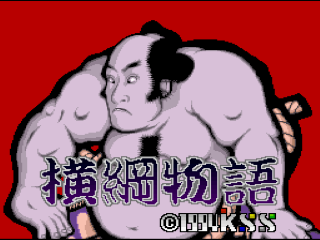 Yokozuna Monogatari title screen for Super Famicom